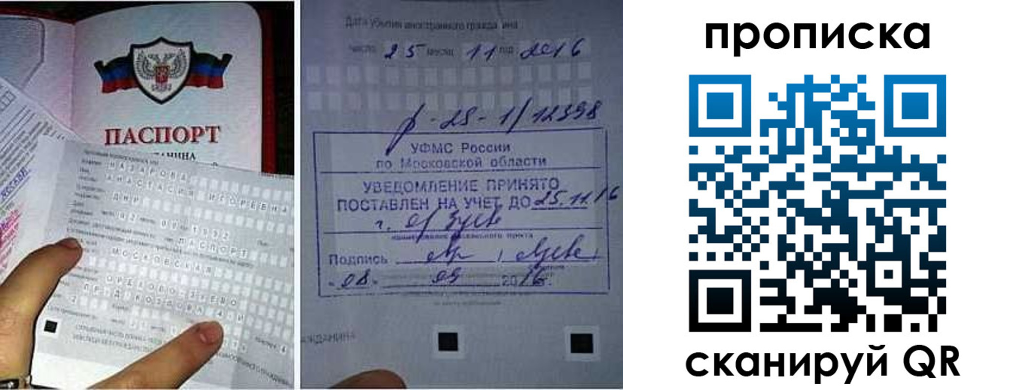 регистрация в Данилове
